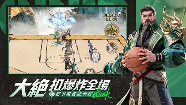 超时空街球对决 1.7 最新版 2