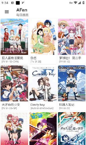 AFAN动漫 1.0.6 安卓版 1