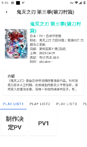 AFAN动漫 1.0.6 安卓版 2