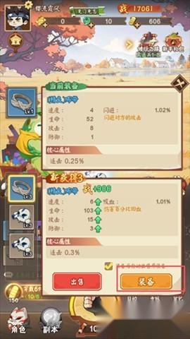 我的英雄之路正式版安装下载
