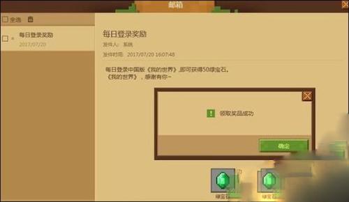 我的世界网易版官服
