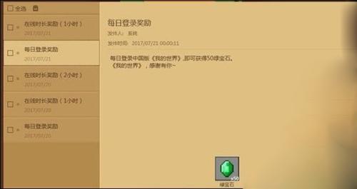 我的世界网易版官服