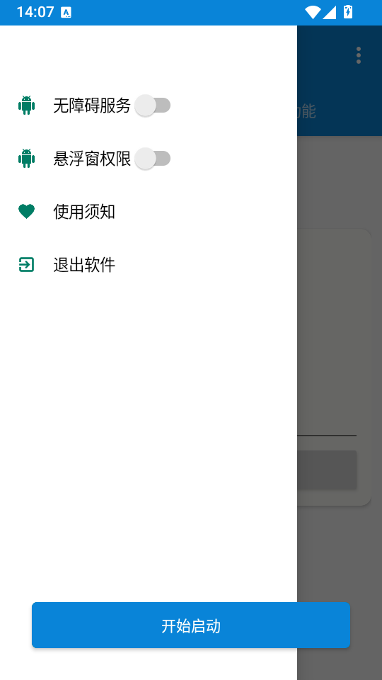 B站粉丝工具 Pro 9.3.11-0 安卓版 0