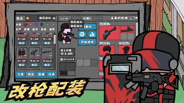 街机枪神 1.2.5 安卓版 3