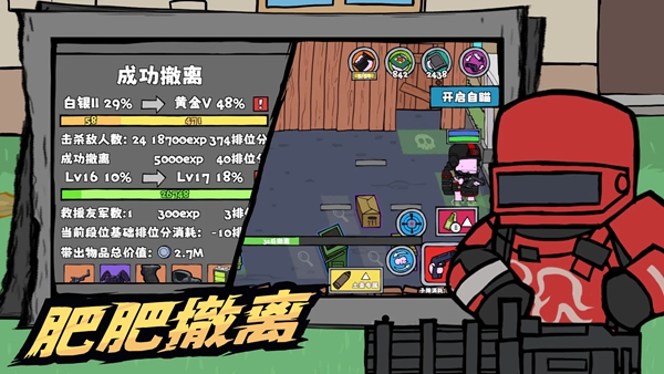 街机枪神 1.2.5 安卓版 2