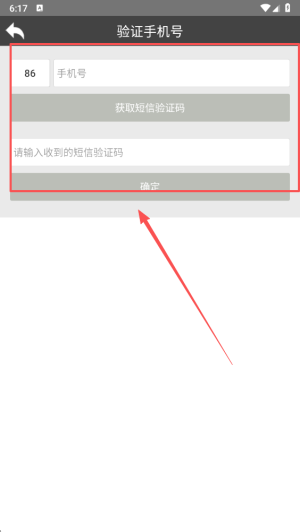 怎样注册账号配图3
