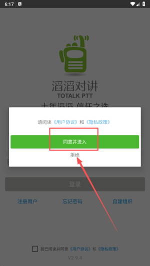 怎样注册账号配图1