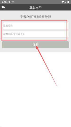怎样注册账号配图4