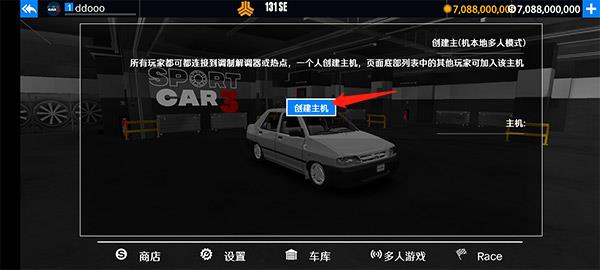 如何联网配图2