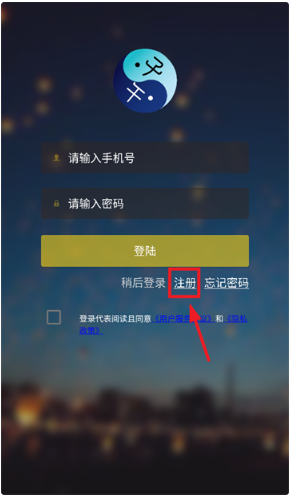 怎么注册配图3