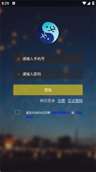 子午地图使用教程配图1