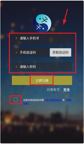 怎么注册配图4
