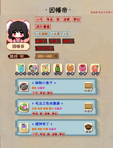 使用教程配图2