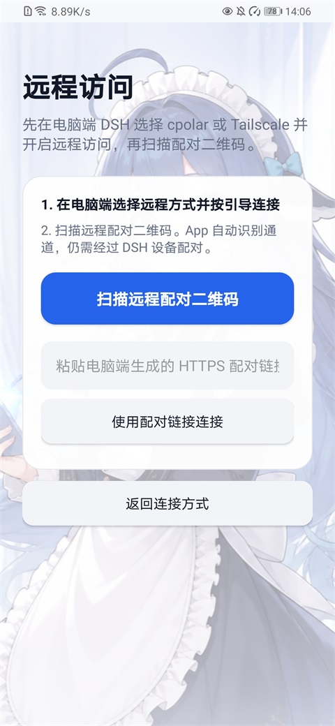 DeepSeekHarness 0.5.5 安卓版 2