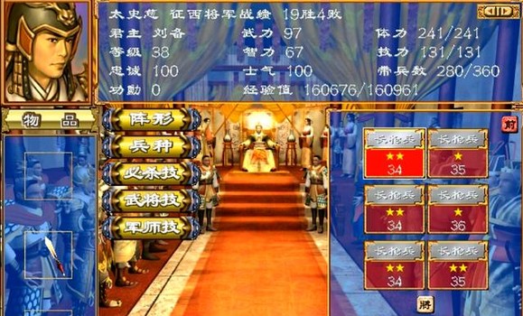 三国群英传3奥汀科技