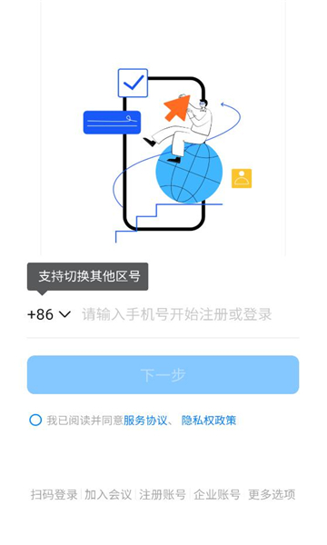 广财通app安装正版 广财通app安装正版