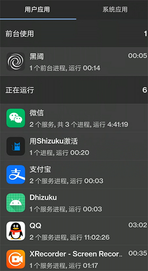 Activate with Shizuku下载免root版-用shizuku激活点啥APP下载最新版v1.2