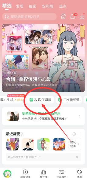 好游快报快爆官方版下载安装(好游快爆) 好游快报快爆官方版下载安装(<a href='http://www.kddown.com/soft/87081.html' title='好游快爆' class='innerlink' target='_blank'>好游快爆</a>)