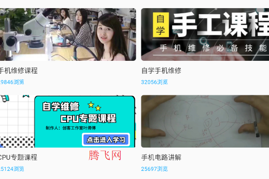 ifixit修理工官方版 ifixit修理工官方版