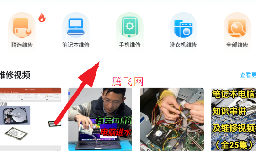 ifixit修理工官方版 ifixit修理工官方版