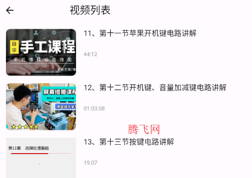 ifixit修理工官方版 ifixit修理工官方版