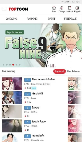 toptoon台版 1.0 最新版 3