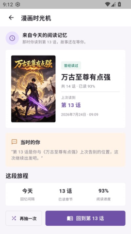mangabz 2.3.05 最新版 1
