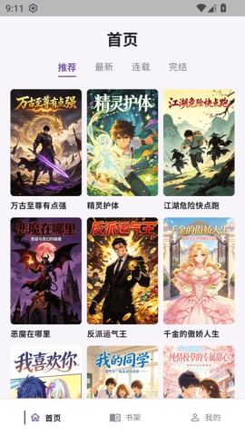 mangabz 2.3.05 最新版 3
