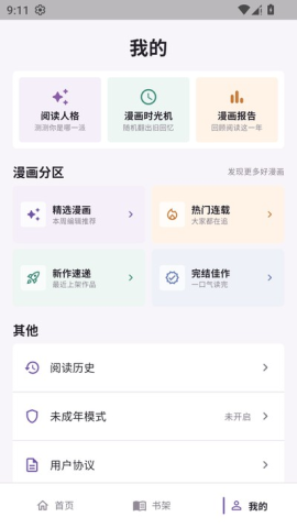 mangabz 2.3.05 最新版 0
