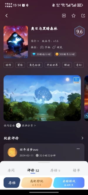 奥日与黑暗森林手游下载汉化版(鲸云漫游) 奥日与黑暗森林手游下载汉化版(鲸云漫游)