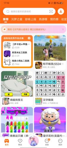 233游戏乐园