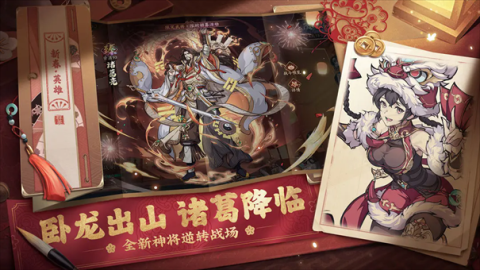 纯欲三国 3.0.1 最新版 3