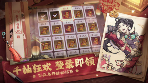纯欲三国 3.0.1 最新版 1