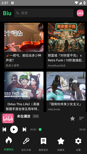 Biu<a href='http://www.kddown.com/soft/8001.html' title='哔哩哔哩' class='innerlink' target='_blank'>哔哩哔哩</a>音乐<a href='http://www.kddown.com/zt/138.html' title='播放器' class='innerlink' target='_blank'>播放器</a>下载-Biu播放器安卓下载免费最新版v1.0