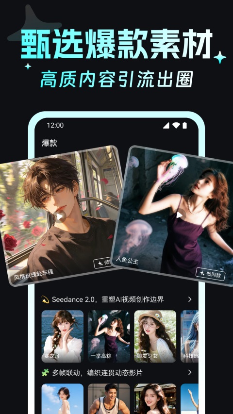 漫剧AI生成 1.0.6 安卓版 2