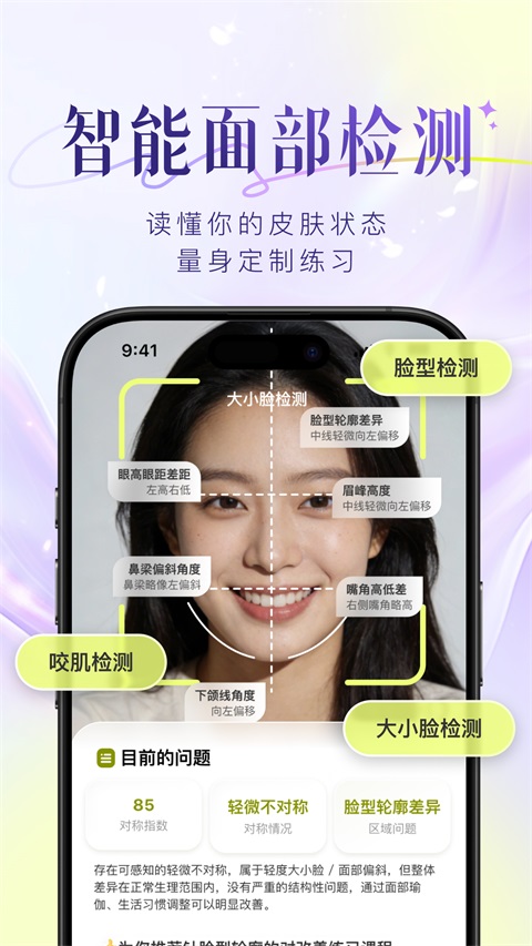 Yolight 1.2.2 最新版 2