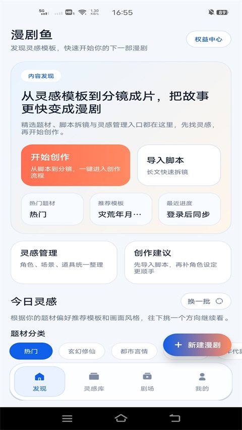 漫剧鱼 1.0.0 安卓版 0