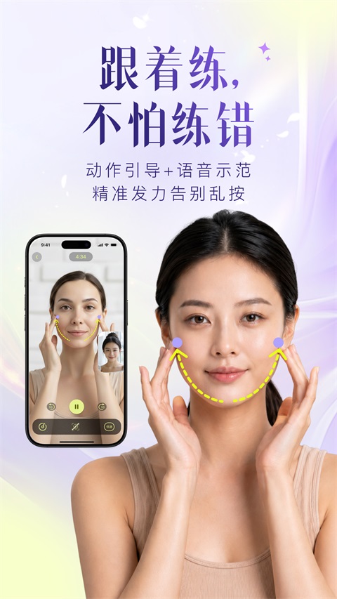 Yolight 1.2.2 最新版 3