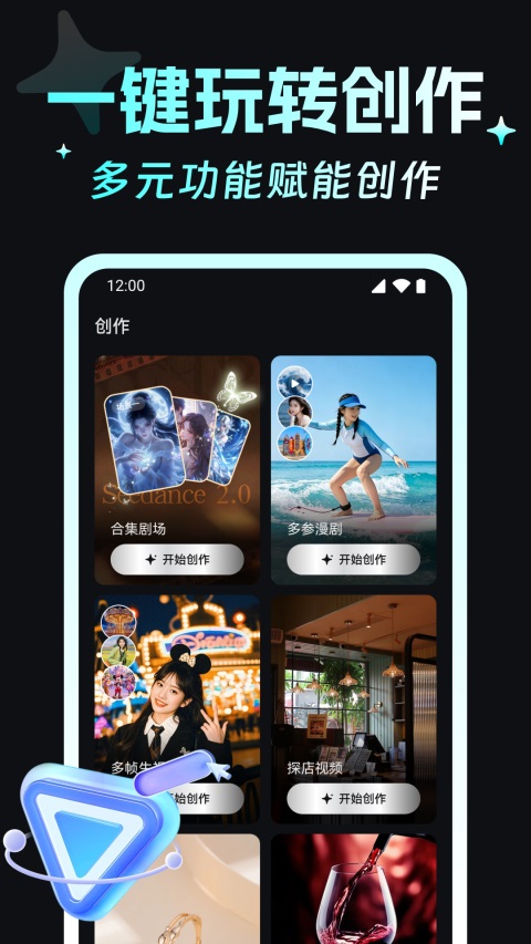 漫剧AI生成 1.0.6 安卓版 3