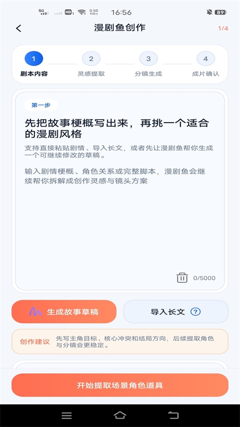 漫剧鱼 1.0.0 安卓版 1