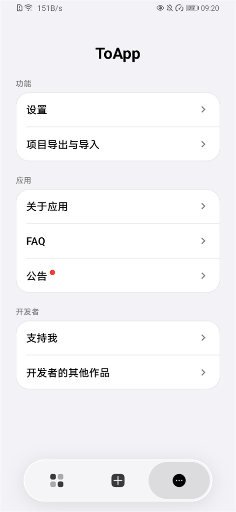 To 1.12.3 安卓版 3