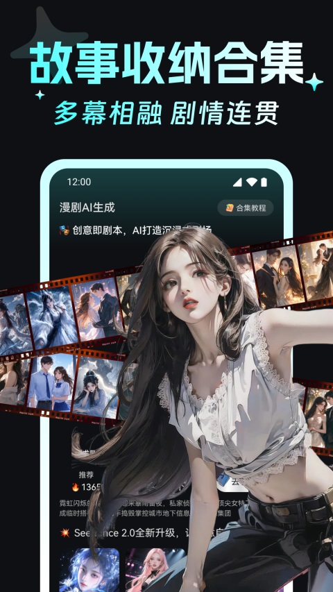 漫剧AI生成 1.0.6 安卓版 1