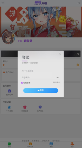 萌玩acg 1.0.0 最新版 4