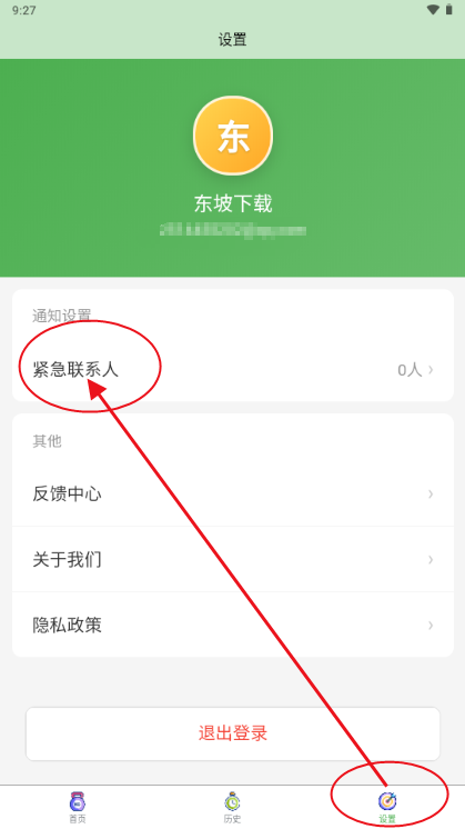 平安签安卓版