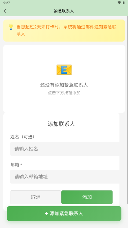 平安签安卓版