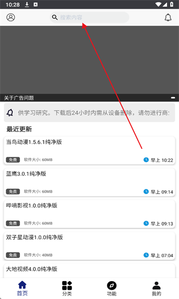 酷酷软件app最新版 酷酷软件app最新版