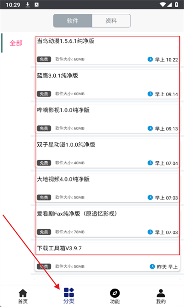 酷酷软件app最新版 酷酷软件app最新版