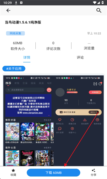 酷酷软件app最新版 酷酷软件app最新版