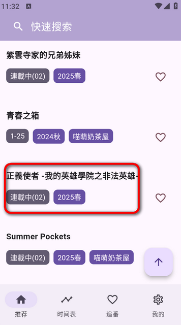 一个动漫app纯净无广告版 一个动漫app纯净无广告版