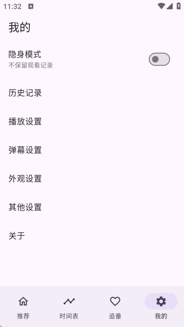一个动漫app纯净无广告版 一个动漫app纯净无广告版